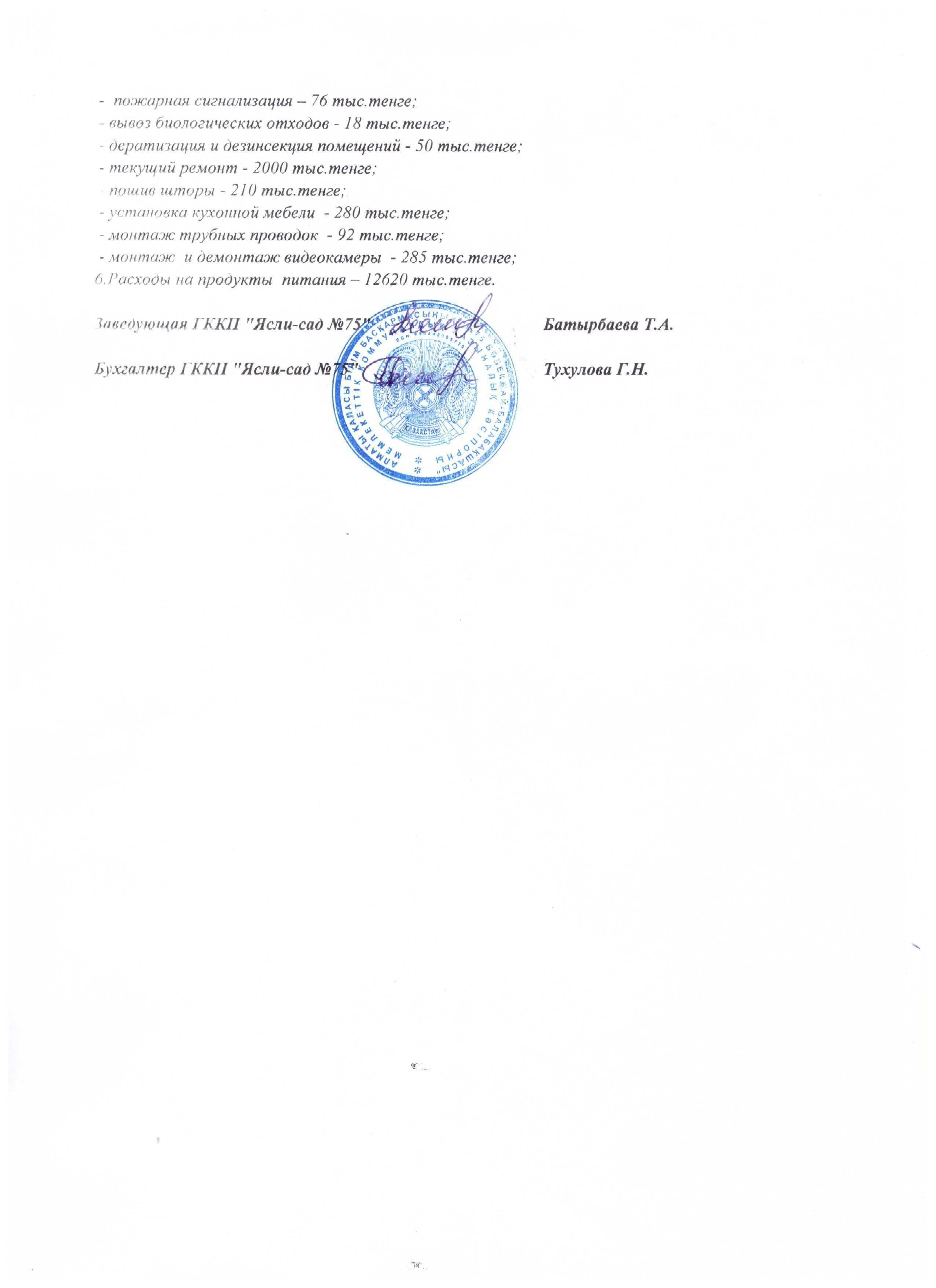 Отчет о доходах и расходах за 1 полугодие 2018г