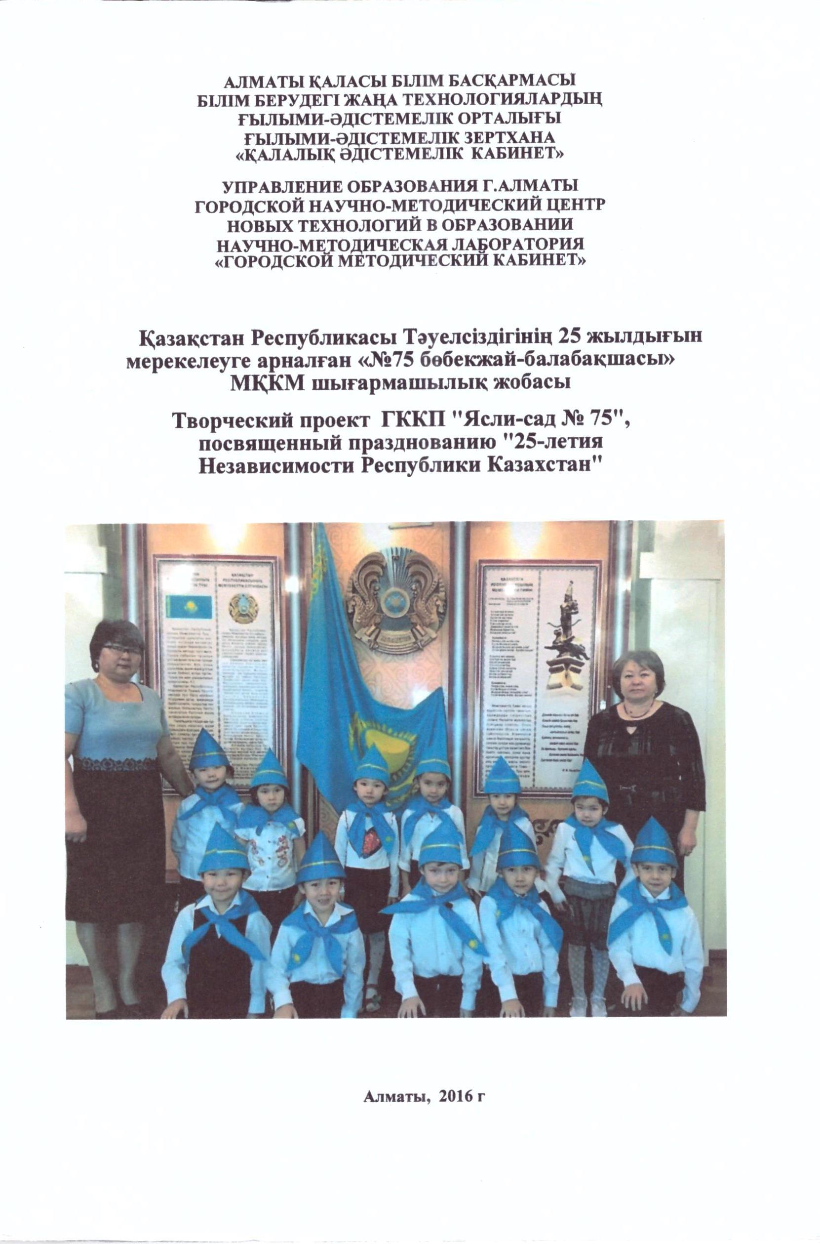Біздің жетістіктеріміз/ Наши достижения