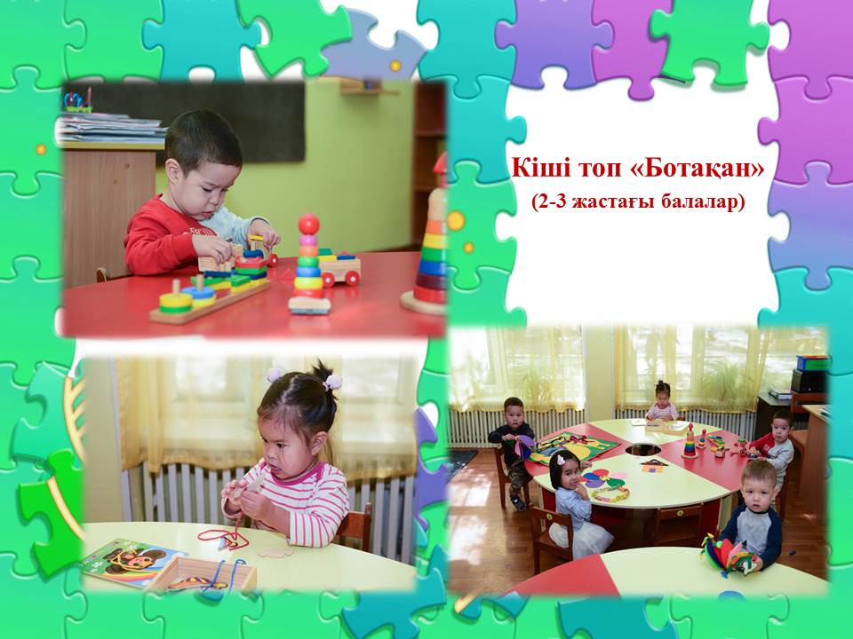 Тақырыбы: "Түстер әлемі"