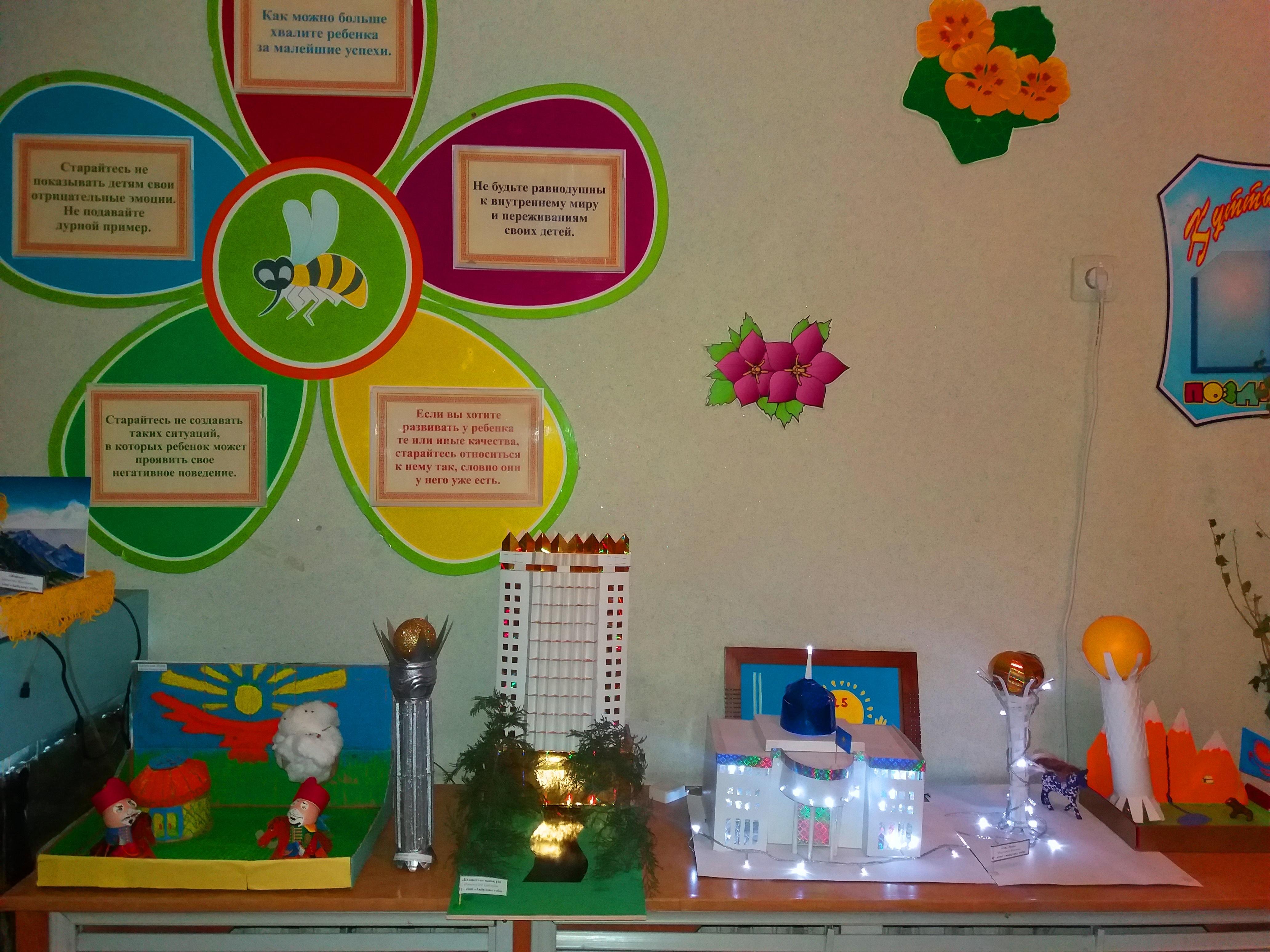 Творческий проект  ГККП "Ясли-сад № 75", посвященный празднованию "25-летия Независимости Республики Казахстан" (работа с родителями и с детьми))