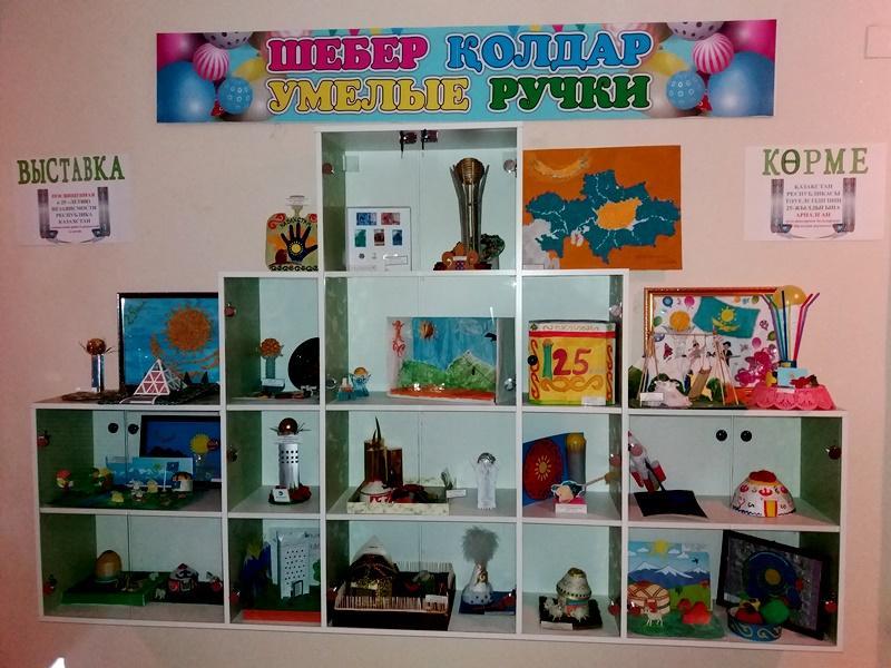 Творческий проект  ГККП "Ясли-сад № 75", посвященный празднованию "25-летия Независимости Республики Казахстан" (работа с родителями и с детьми))